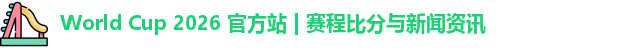World Cup 2026